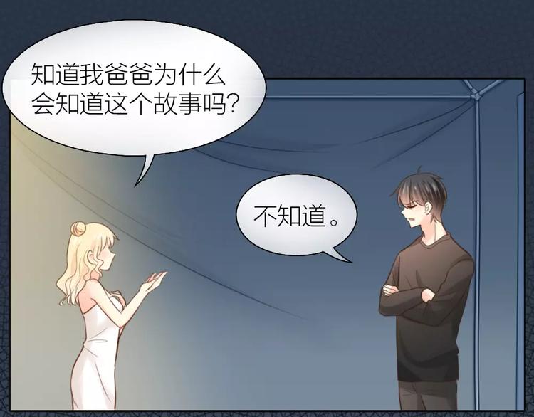 第40话 身份曝光51