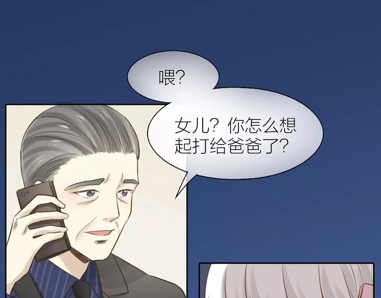 第44话 我不会原谅她40