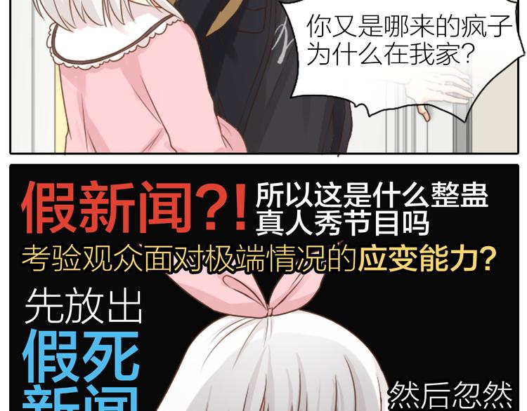 第4话 偶像被追杀28
