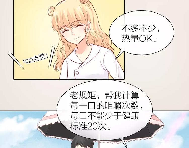 第37话 精致生活，就是要养生45