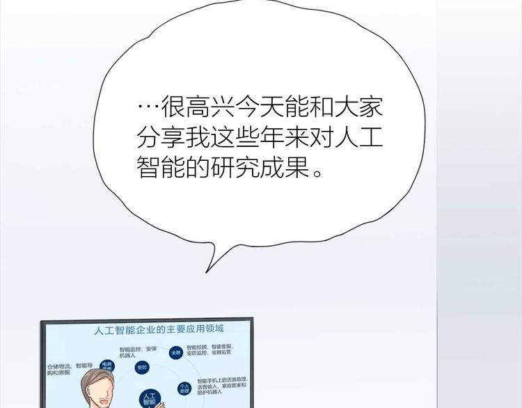 第16话 全部都是谎言8
