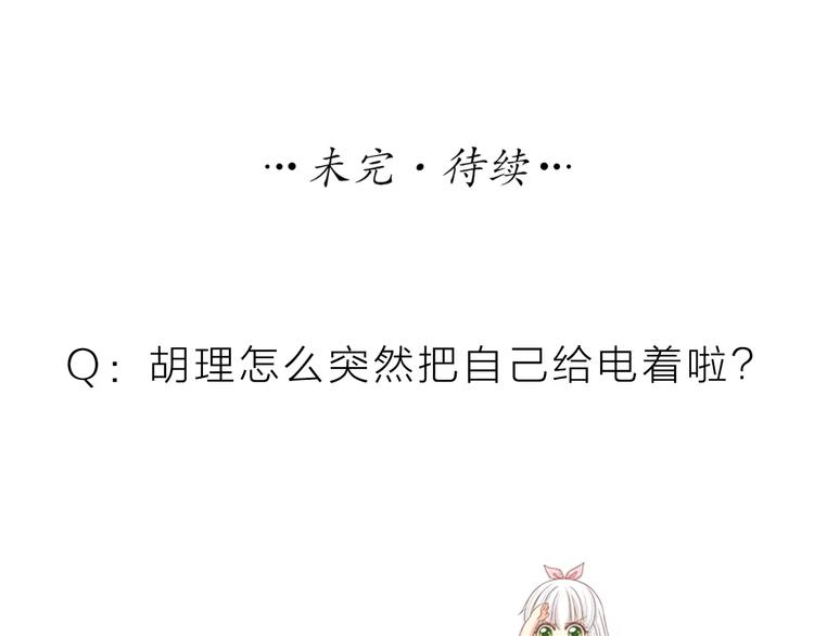 第35话 就是喜欢傻傻的你80