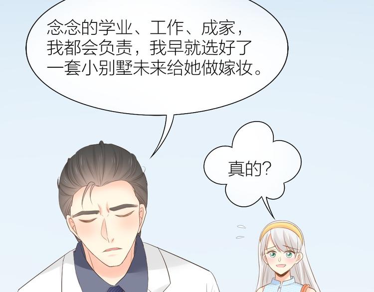第56话 长残了？？37