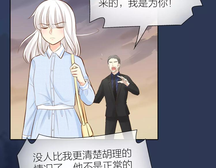 第48话 谎言37