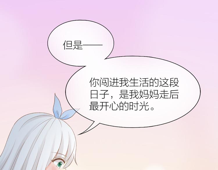 第58话 下 求婚15