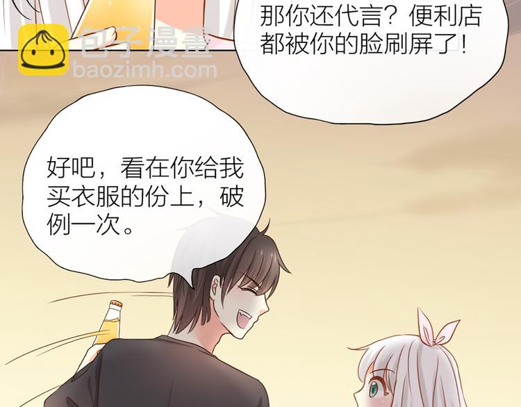 第13话 汽水味恋爱7