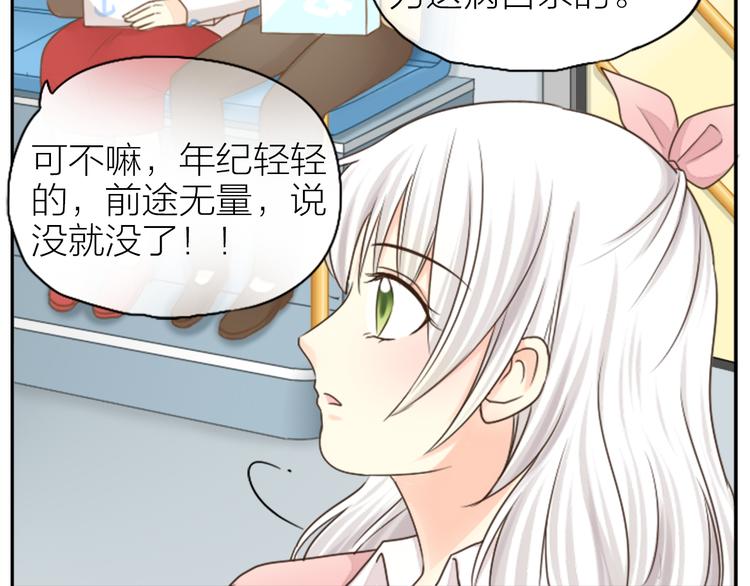 第3话 当红偶像患抑郁症？17