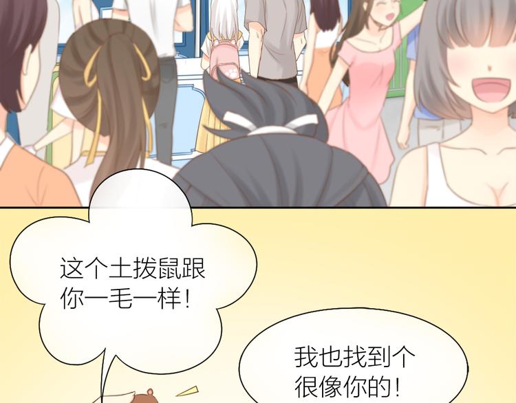 第67话 游乐园10
