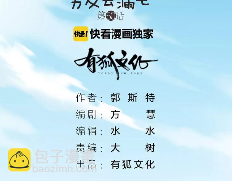 第50话 美女助理1