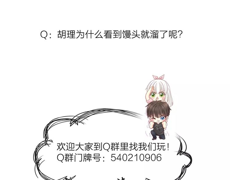 第50话 美女助理57