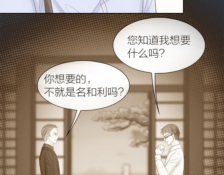 第68话 爆料49