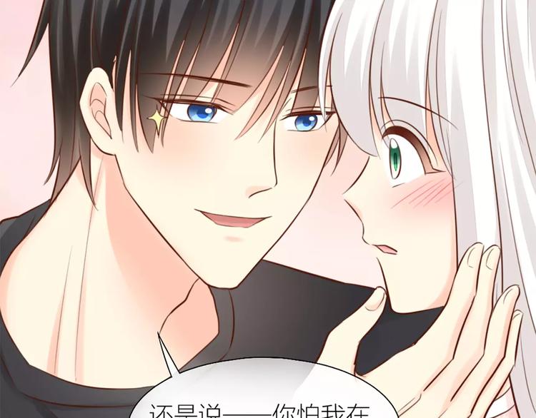 第46话 机器男友的烦恼46