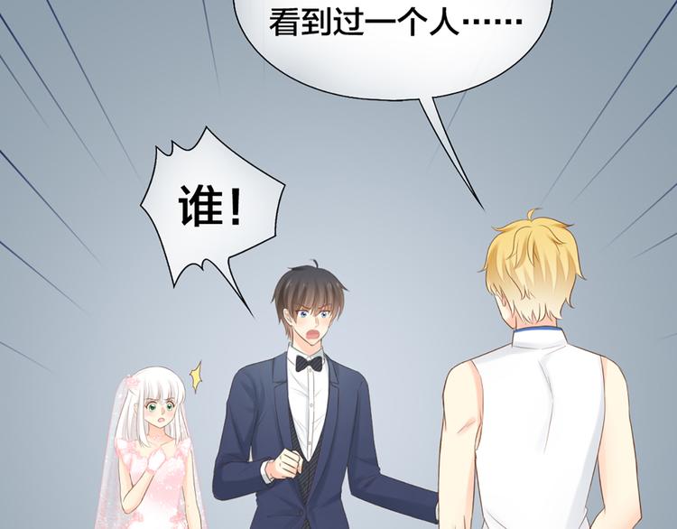 第63话 未完成的婚礼37