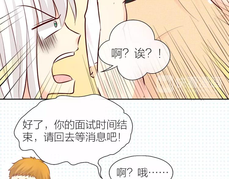 第51话 醋的味道27