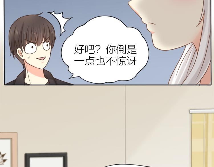 第5话 可怜的帅哥28