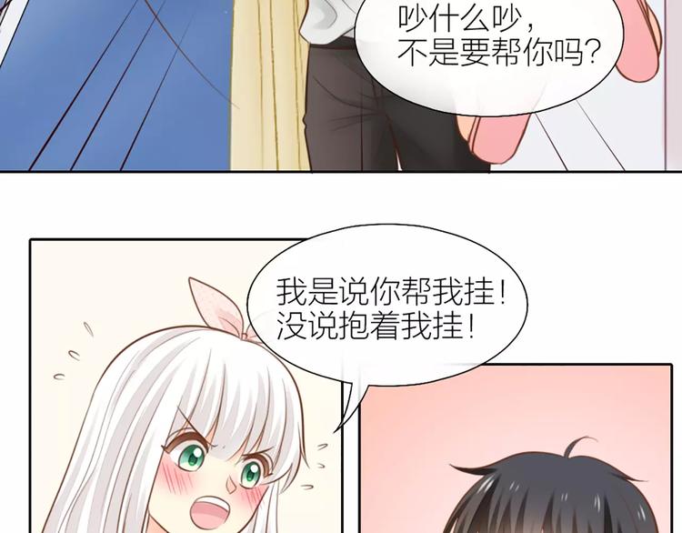 第45话 我可是，你的男朋友喔21