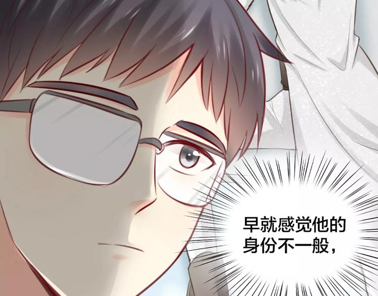 第38话 一见钟情61