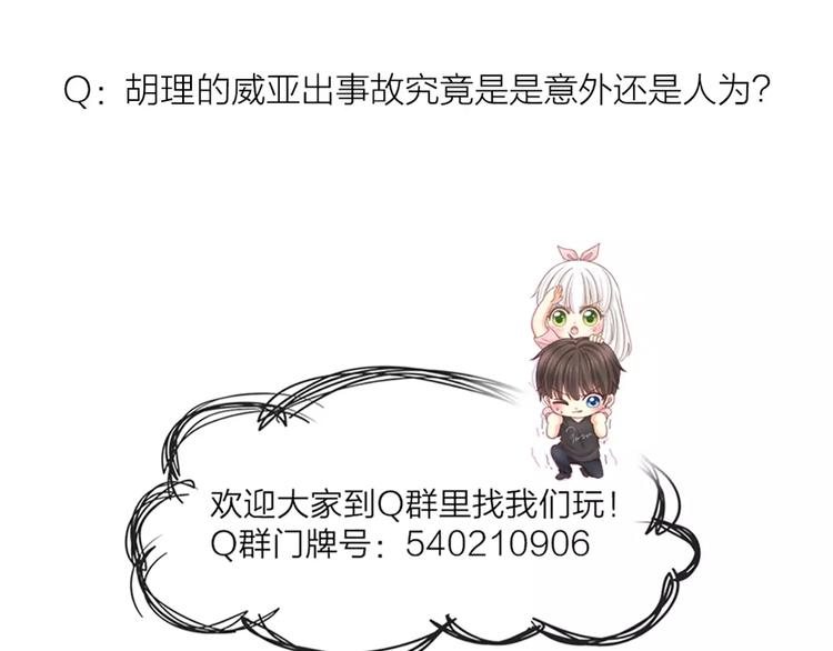 第38话 一见钟情64