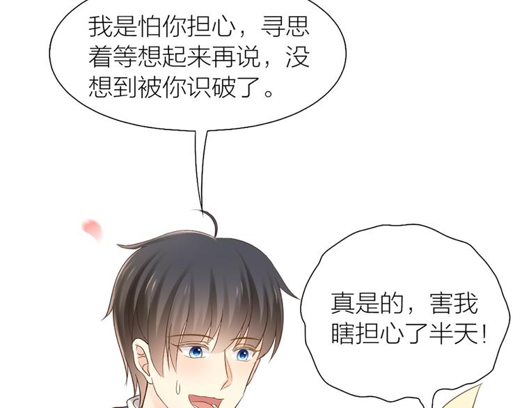 第74话 失忆？68
