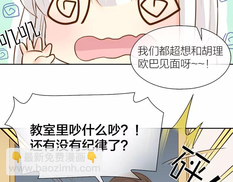 第48话 谎言16