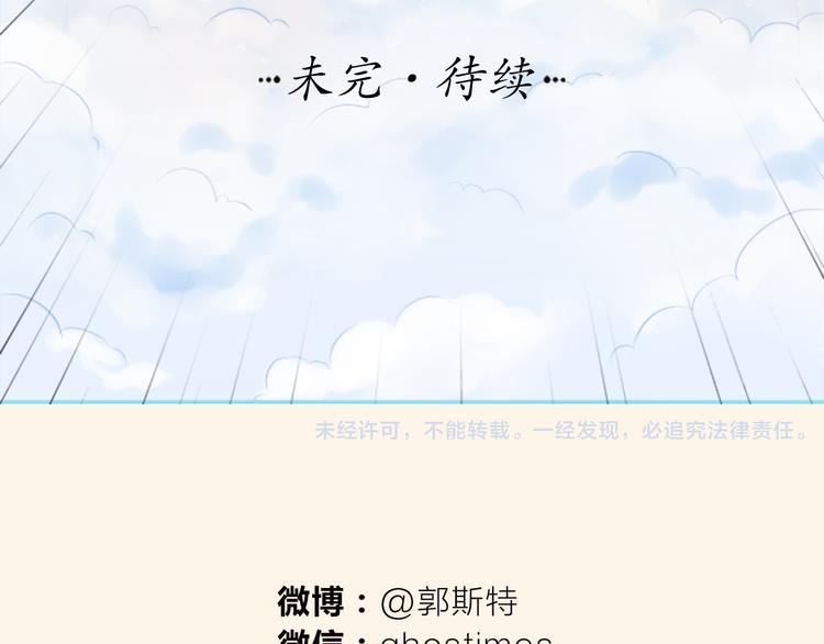 第5话 可怜的帅哥38