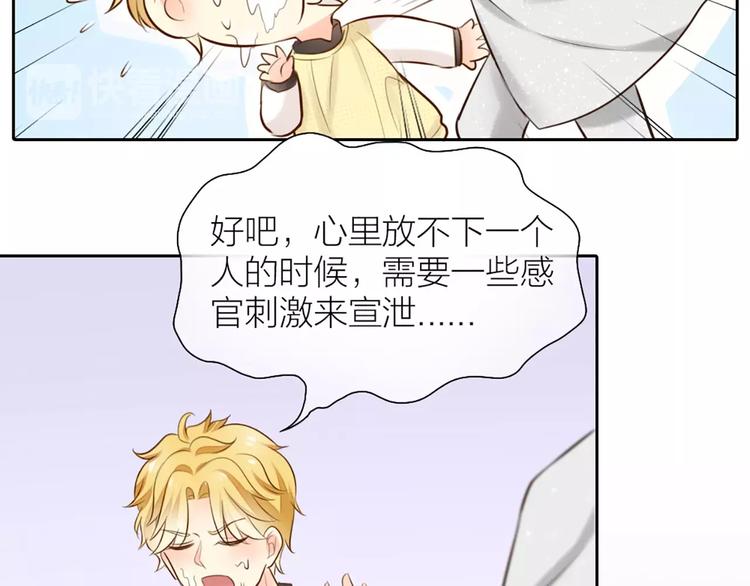 第50话 美女助理29