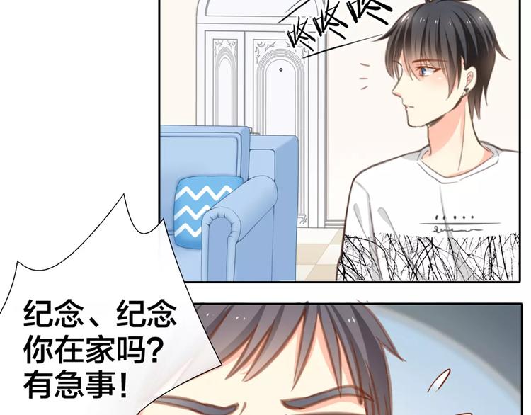 第27话 我该怎样保护你？11