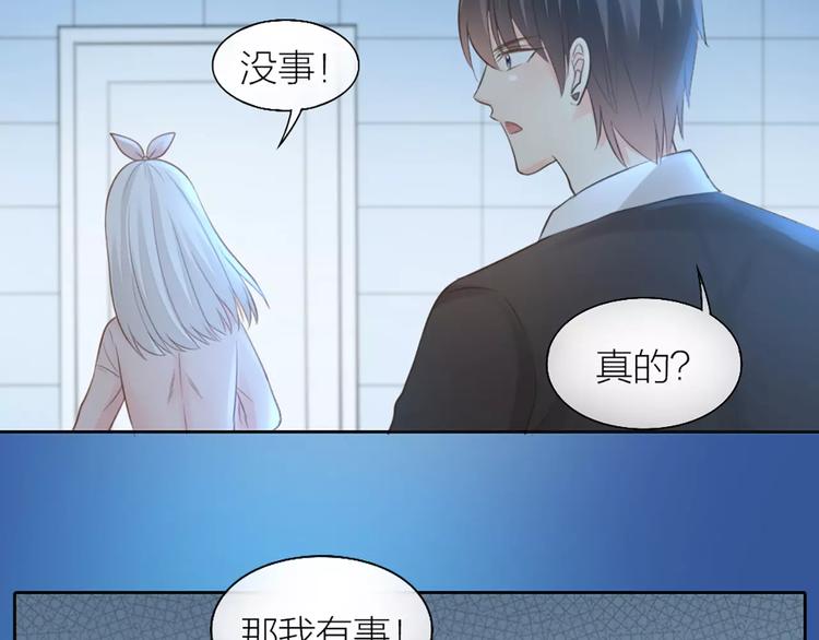 第43话 告白，可要由男生来做45