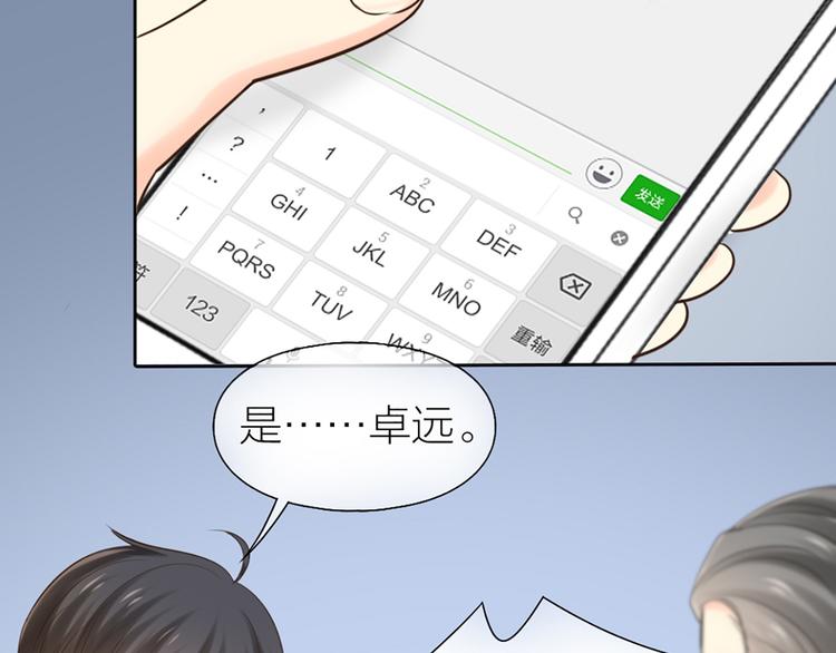 第80话 虚构的记忆34