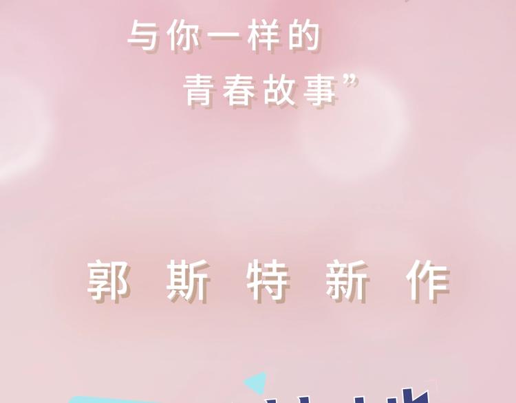 序章 今天的她也是如此可爱53