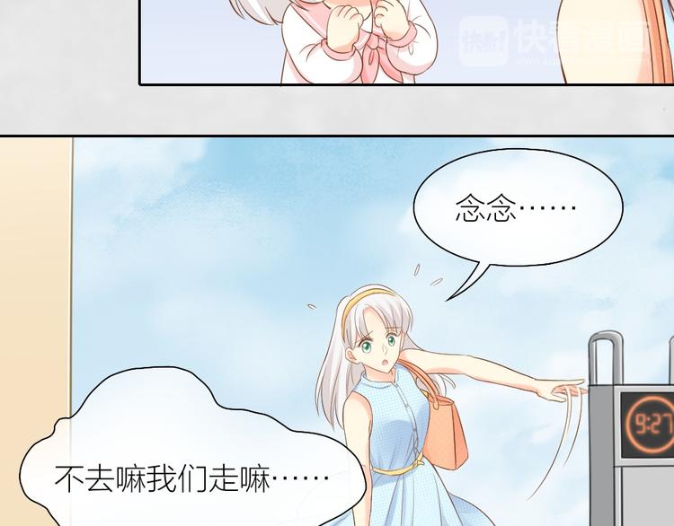 第56话 长残了？？17