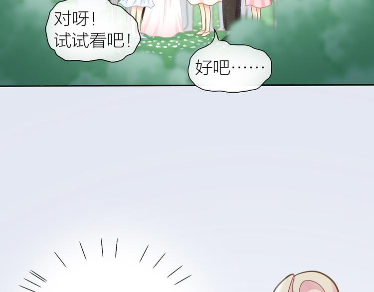 完结篇 新人类的答案50