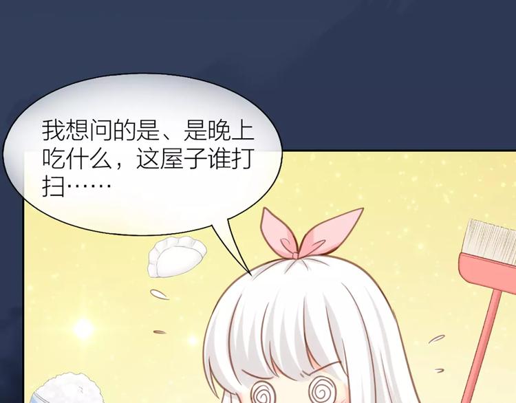 第33话 夕阳下的KISS21