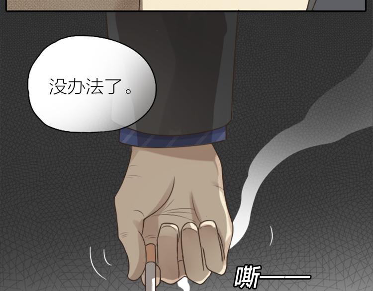 第2话 偶像不着调30