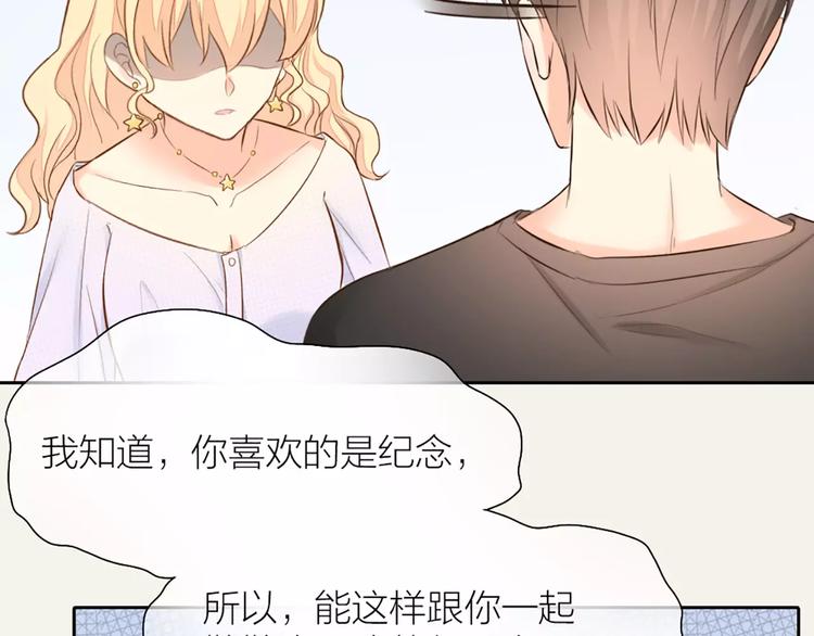 第54话 干嘛亲上来39