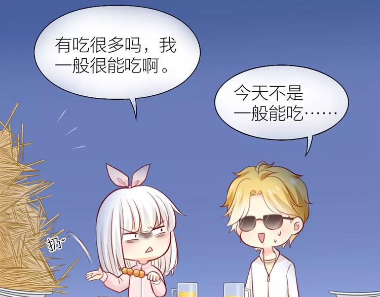 第42话 吃醋42
