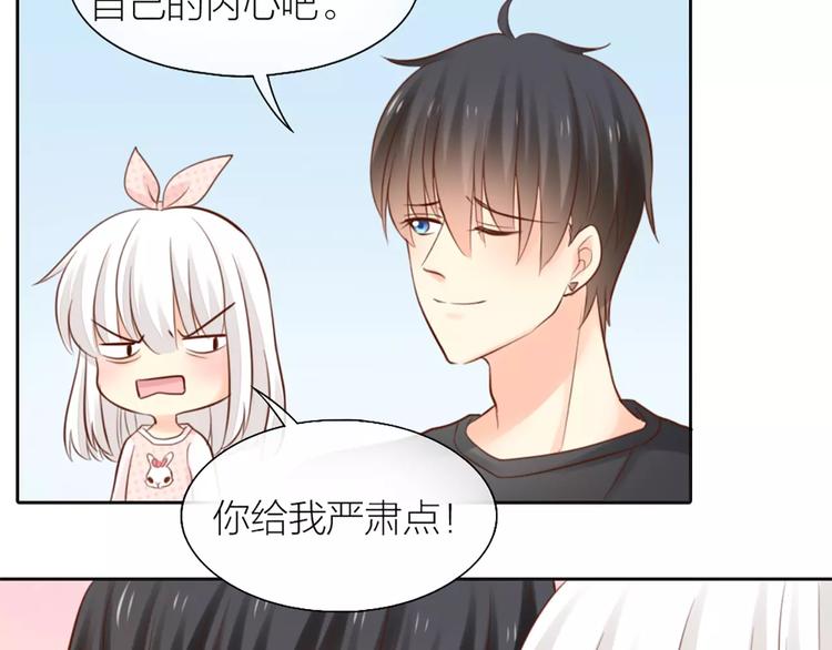 第46话 机器男友的烦恼45