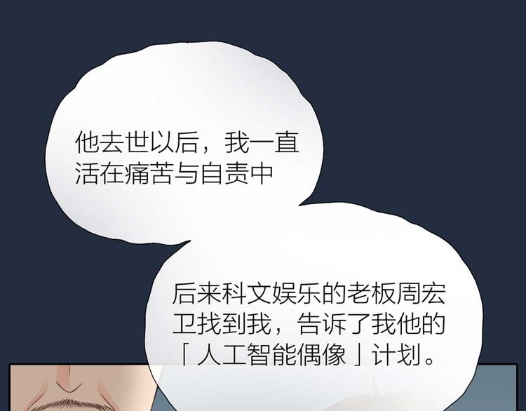 第16话 全部都是谎言56
