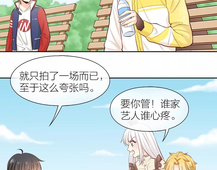 第51话 醋的味道11