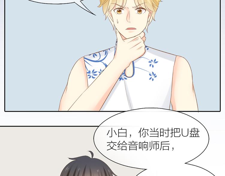 第63话 未完成的婚礼34
