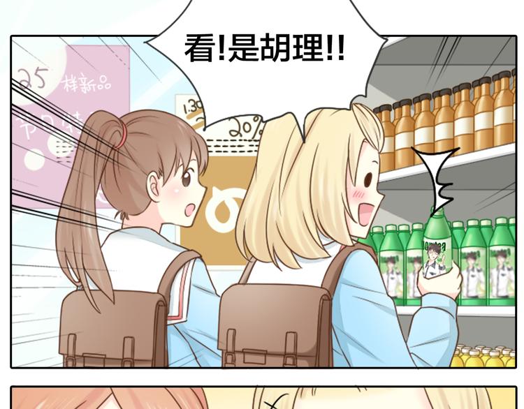 第3话 当红偶像患抑郁症？5