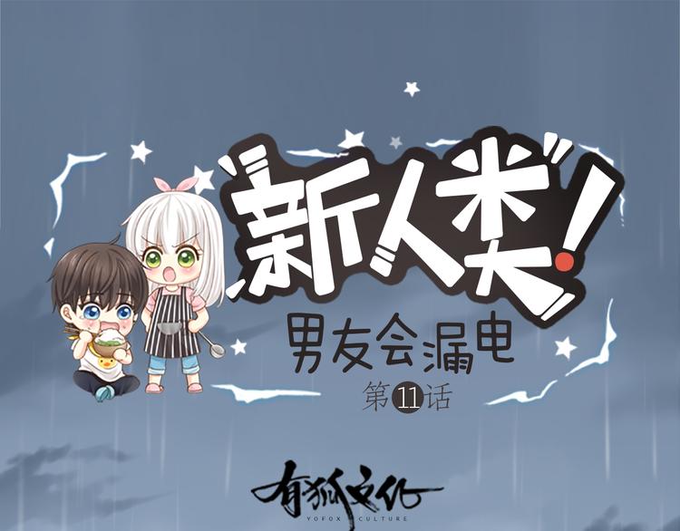 第11话 甜蜜日常0