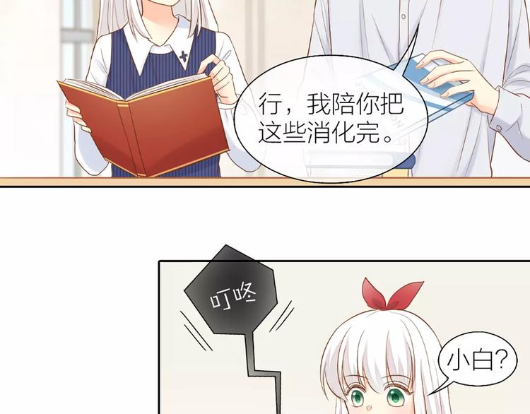 第54话 干嘛亲上来13