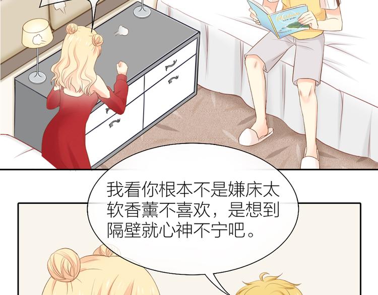 第57话 秘密43