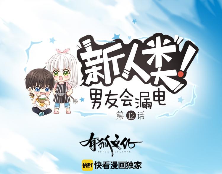 第12话 大明星榨的西瓜汁0