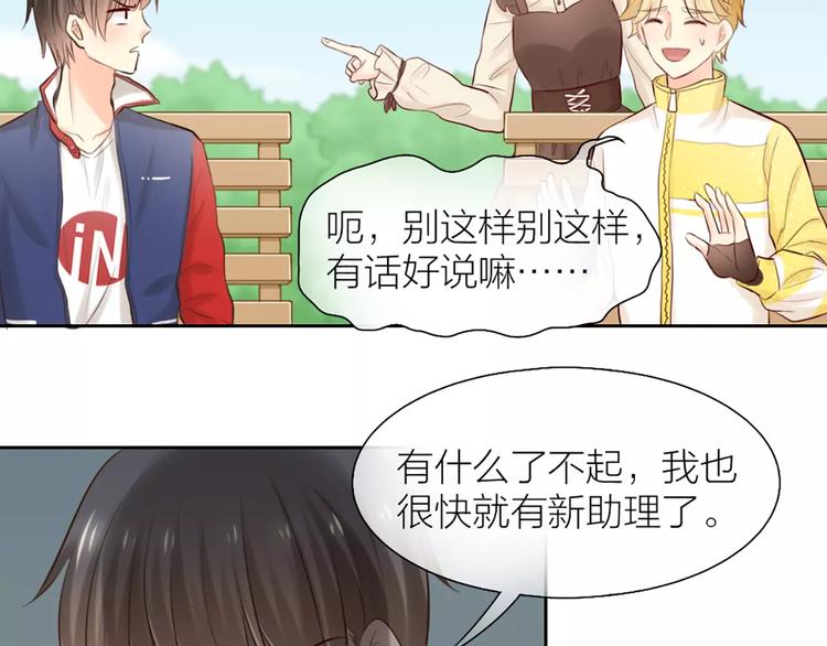 第51话 醋的味道12