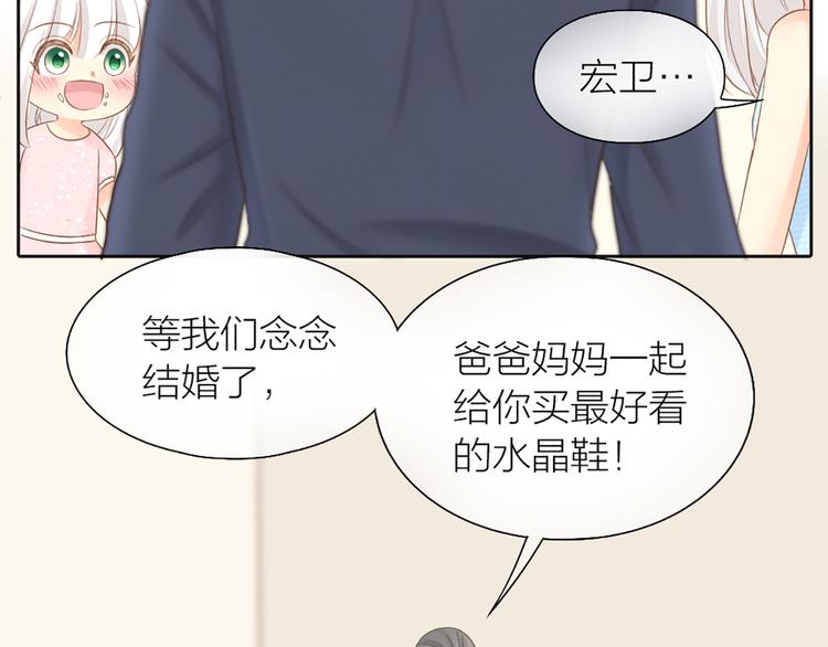 第62话 身份揭露？！33