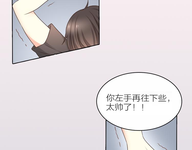 序章 机智少女X自恋大明星22