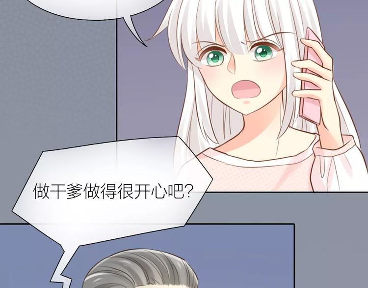 第44话 我不会原谅她45