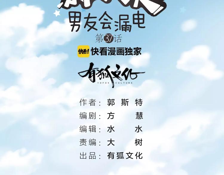 第37话 精致生活，就是要养生1